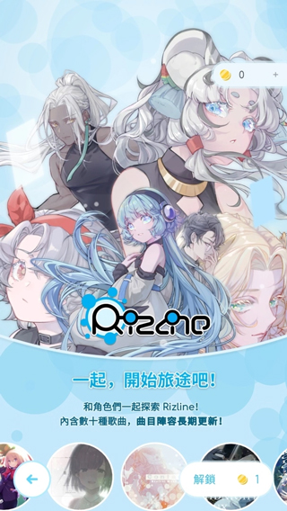 律動軌跡(rizline)