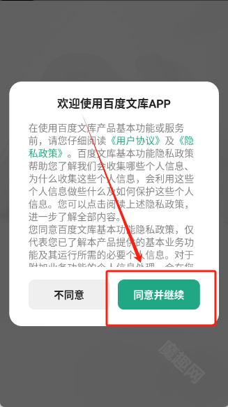 百度文庫