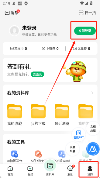 百度文庫