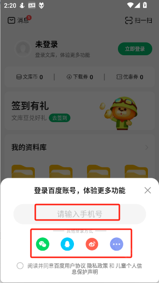 百度文庫