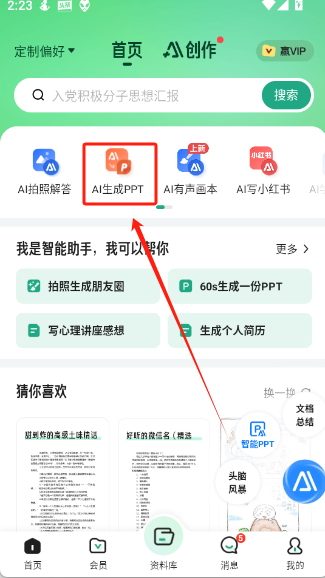 百度文庫