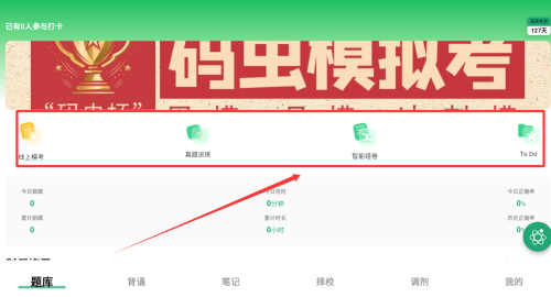 碼蟲(chóng)刷題