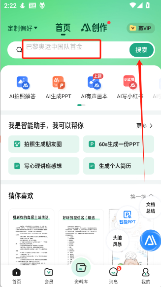 百度文庫