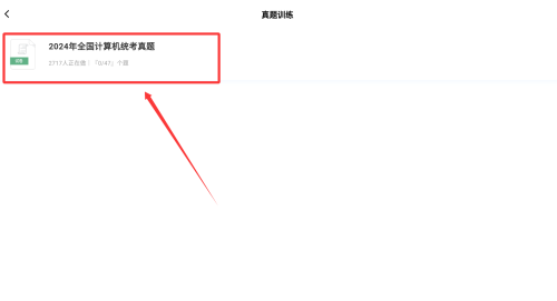 碼蟲(chóng)刷題
