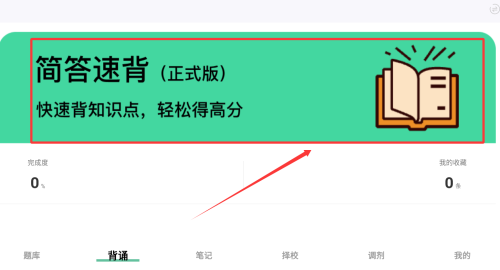 碼蟲(chóng)刷題