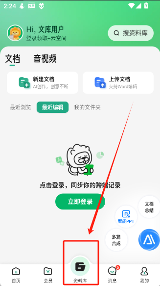 百度文庫