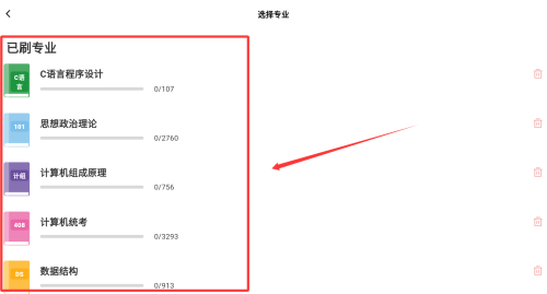 碼蟲(chóng)刷題