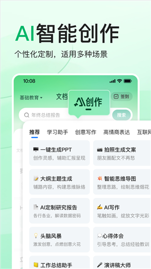 百度文庫