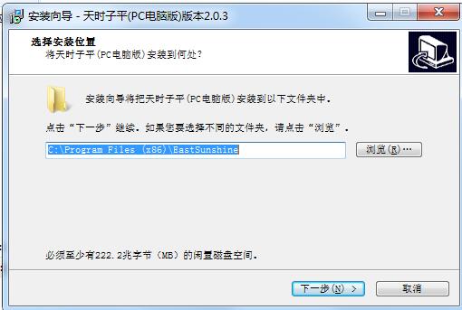 天時(shí)子平生辰八字