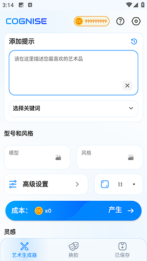 認(rèn)知AI繪畫