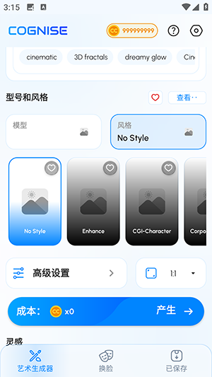 認(rèn)知AI繪畫