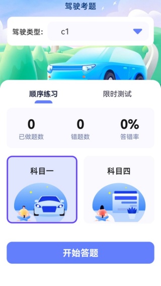 趣味猜一猜