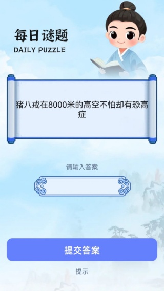 趣味猜一猜