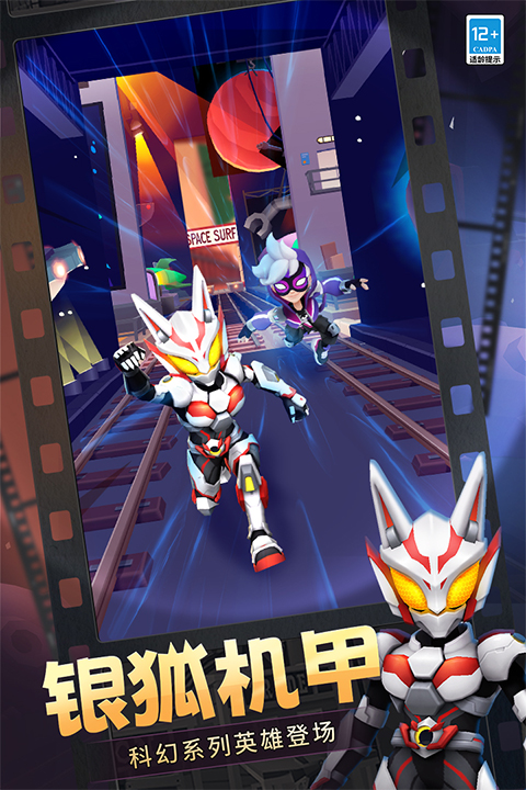 地鐵跑酷舊金山版