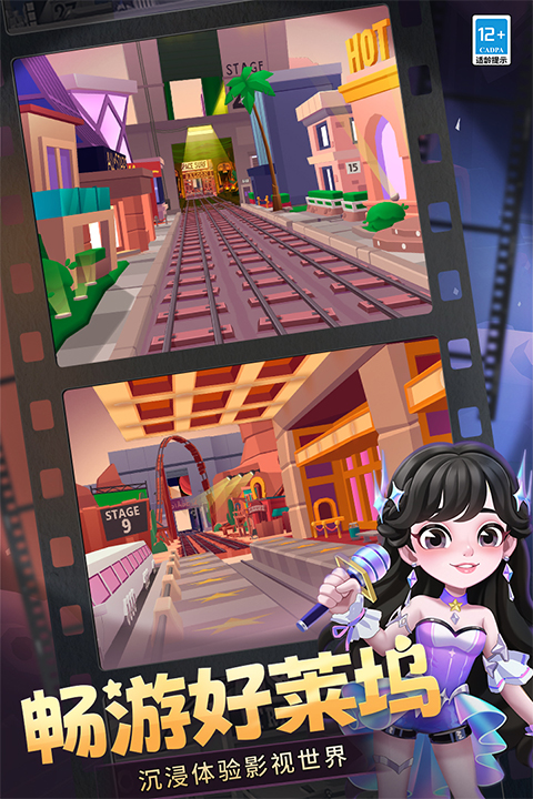 地鐵跑酷舊金山版