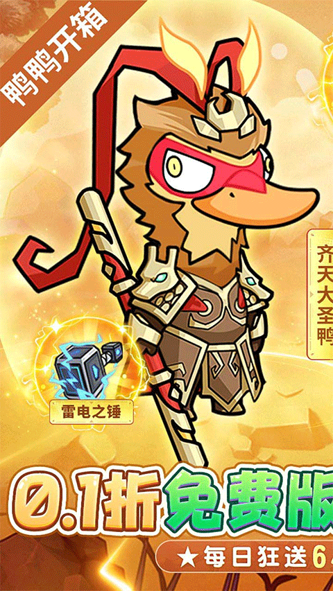 飛彈大俠