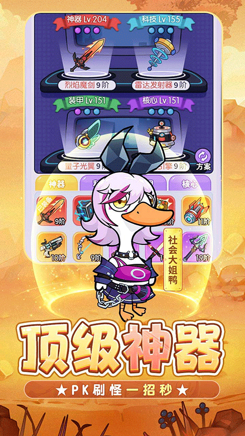 飛彈大俠