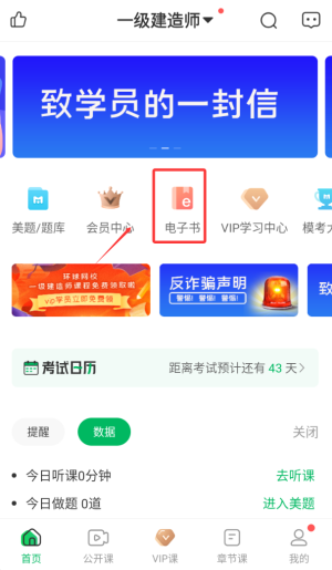美好明天課堂
