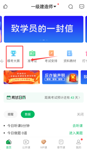 美好明天課堂