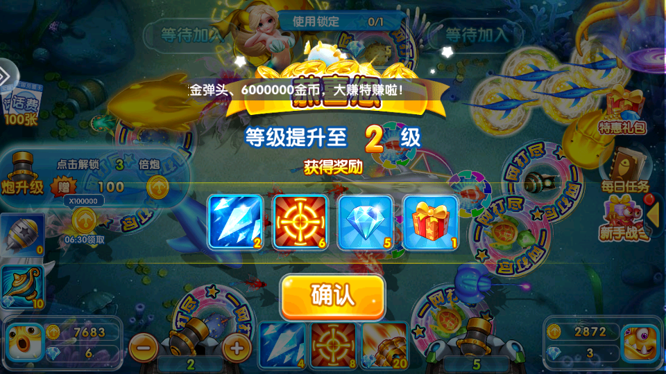 天天愛捕魚