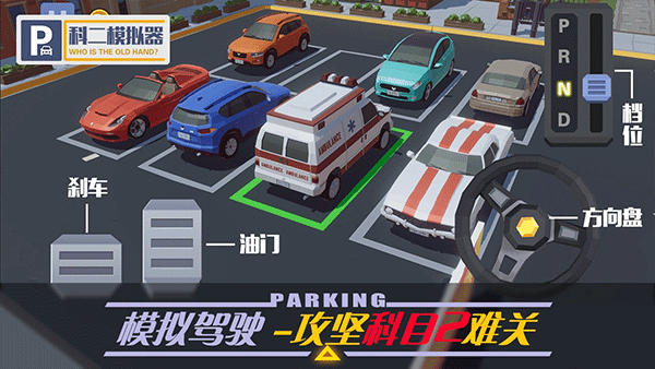 我的停車場(chǎng)