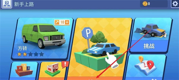 我的停車場(chǎng)