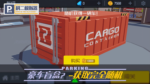 我的停車場(chǎng)