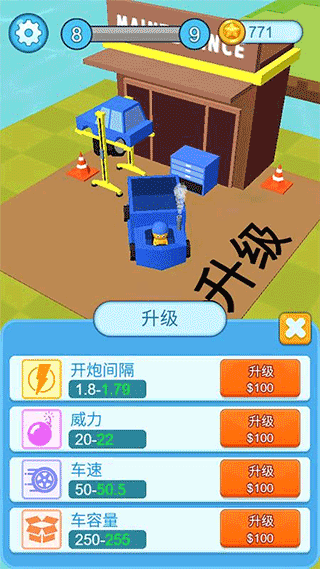 瘋狂施工隊(duì)