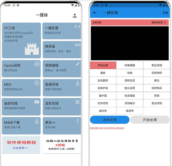 一媒體