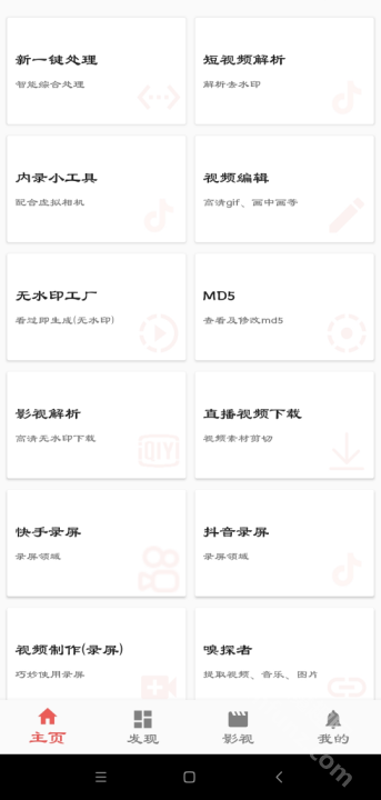 一媒體