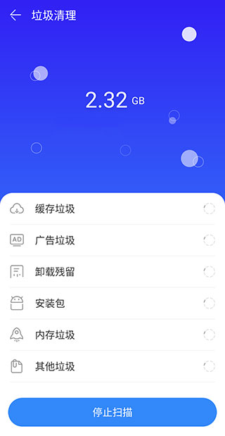 極速安全管家