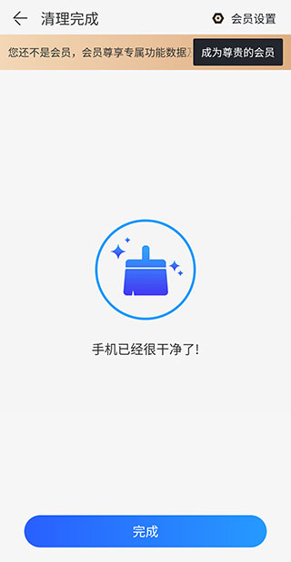 極速安全管家