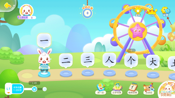 兔小貝識字