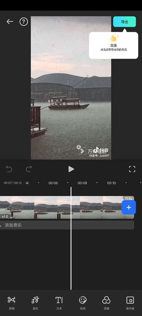 萬(wàn)興神剪手