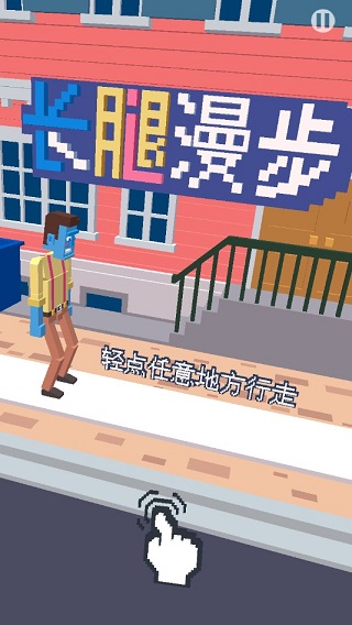長(zhǎng)腿漫步