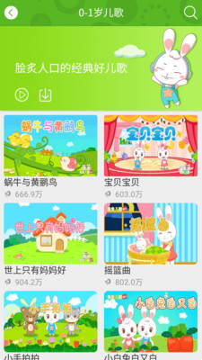 兔兔兒歌