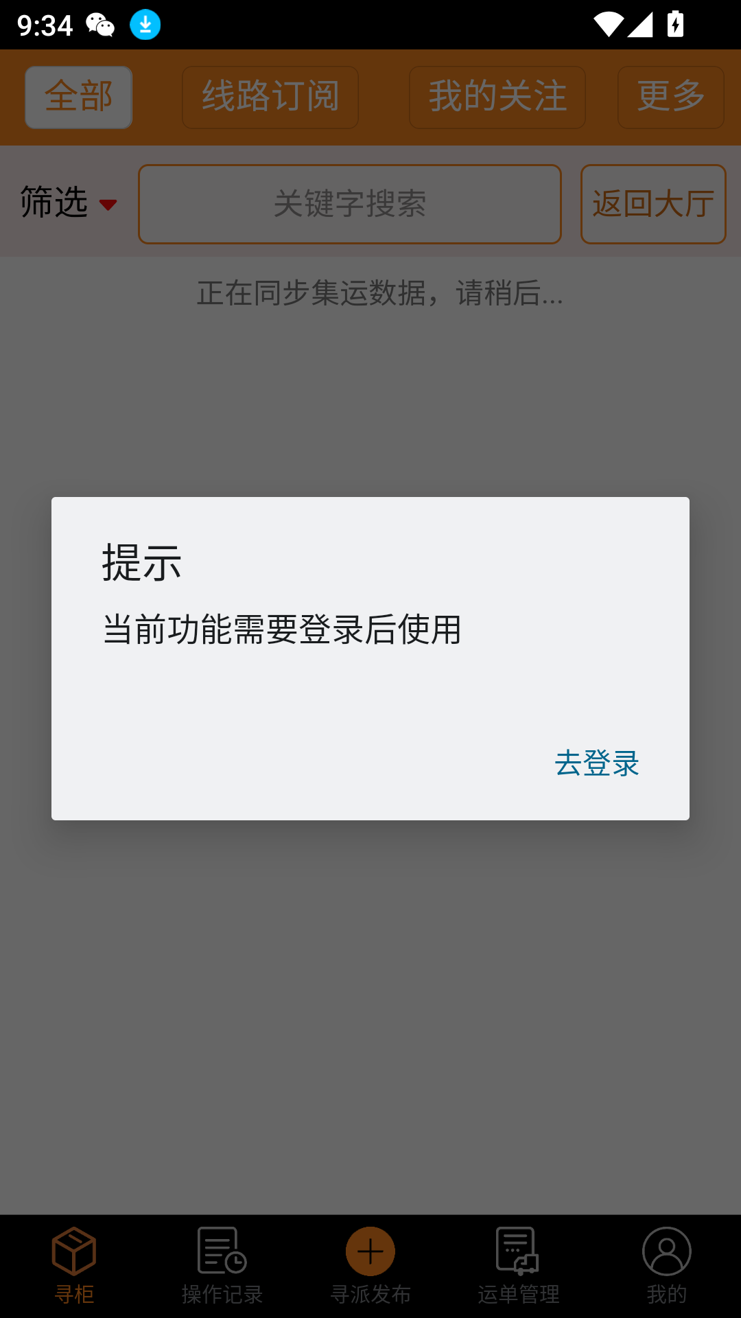 集運(yùn)通雙背