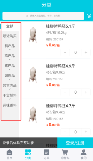 凍品熊貓