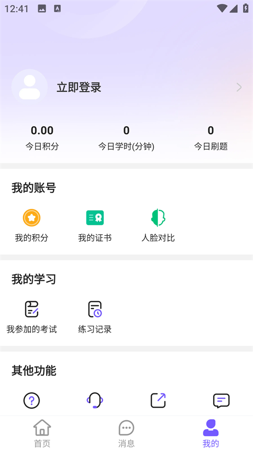 考試寶企業(yè)版
