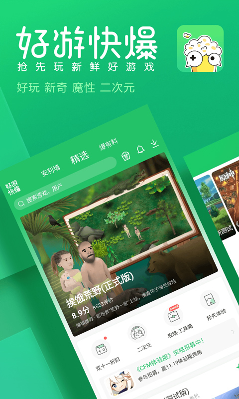 爆米花游戲盒