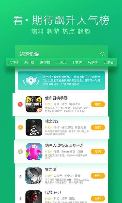 爆米花游戲盒