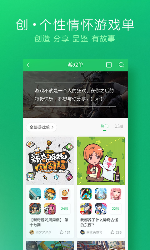 爆米花游戲盒