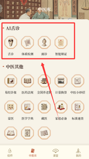 倪海廈中醫(yī)大全