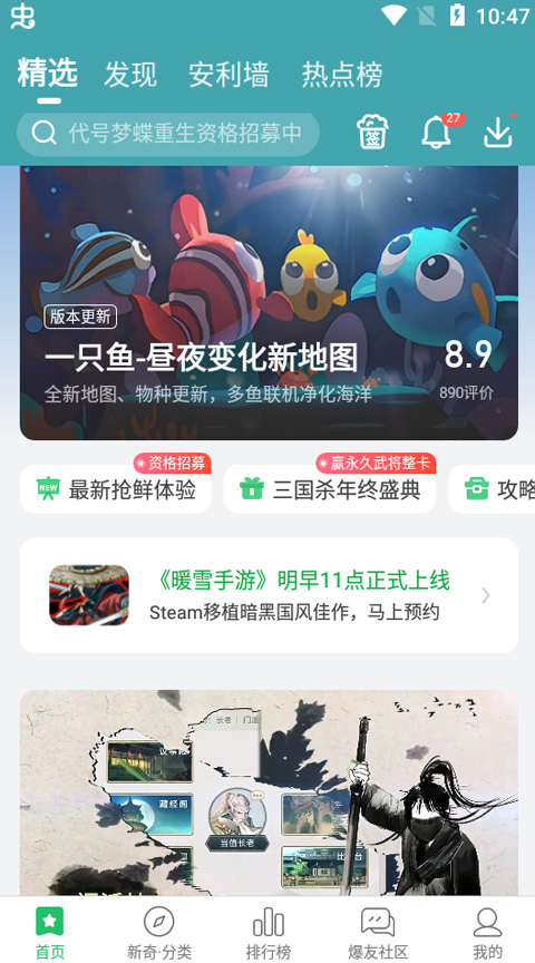 爆米花游戲盒
