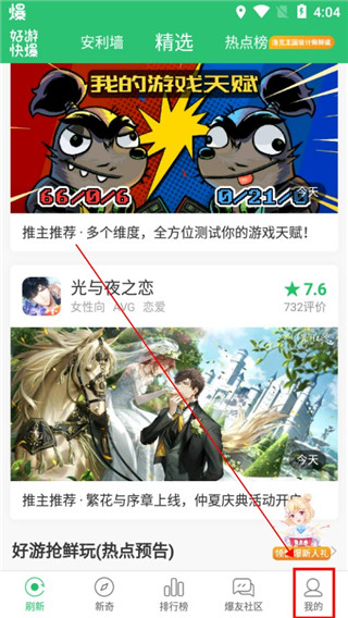 爆米花游戲盒