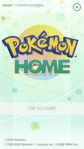 寶可夢(mèng)之家(Pokémon HOME)