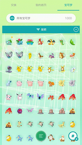 寶可夢(mèng)之家(Pokémon HOME)