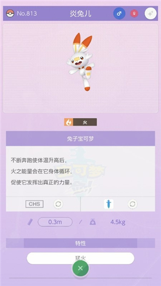 寶可夢(mèng)之家(Pokémon HOME)