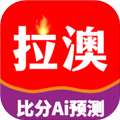 拉澳足球安卓版