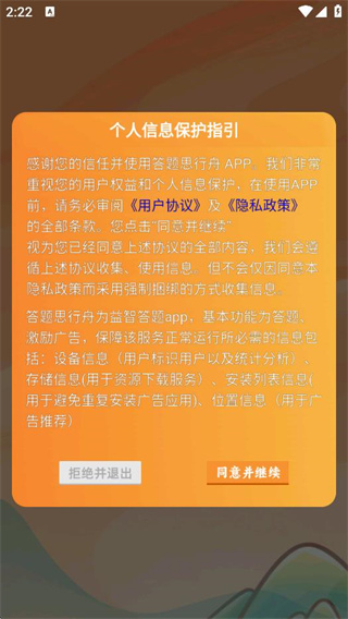 答題思行舟